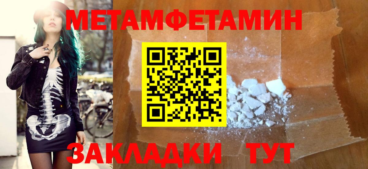 Амфетамин Розовый Мыски