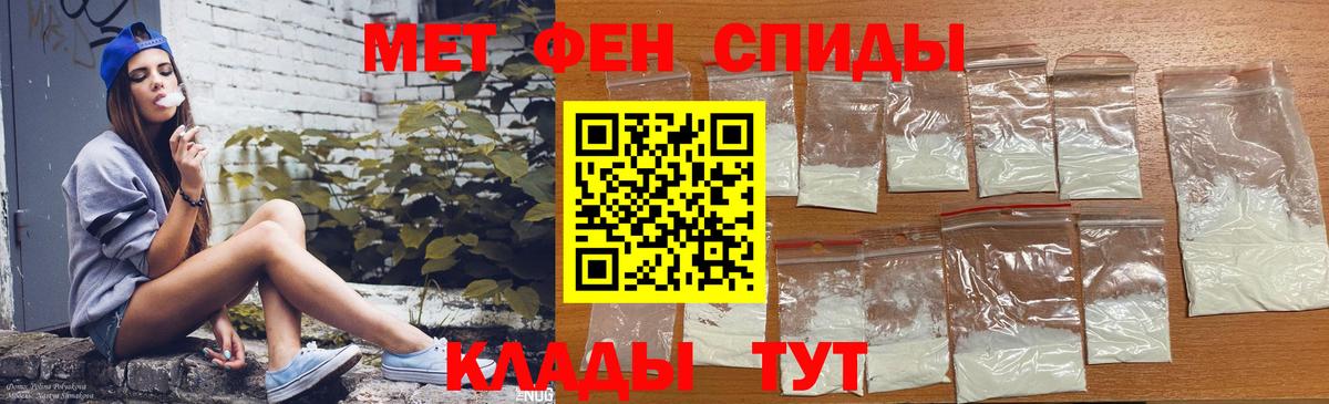 АМФЕТАМИН  Вход с VPN  Мыски  площадка состав  Amphetamine 97% 