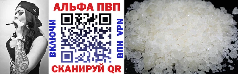 Alpha PVP Crystall  закладки  Мыски 