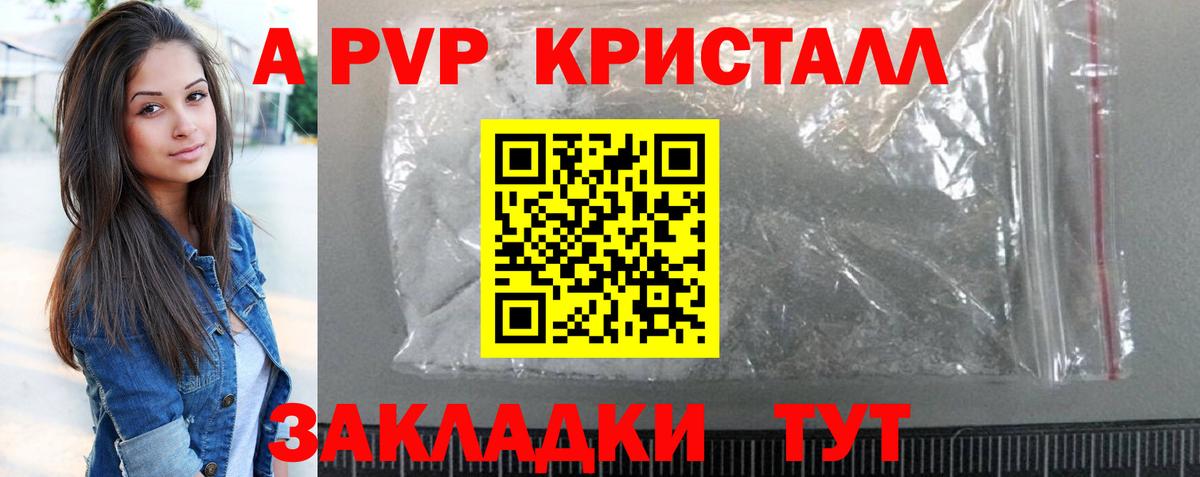 Alpha-PVP  закладки  A-PVP VHQ  Мыски  Alfa_PVP СК КРИС  Вход с VPN 