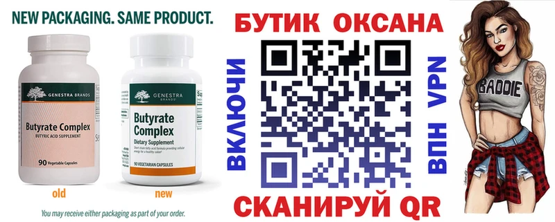 цена   Мыски  БУТИРАТ 99% 