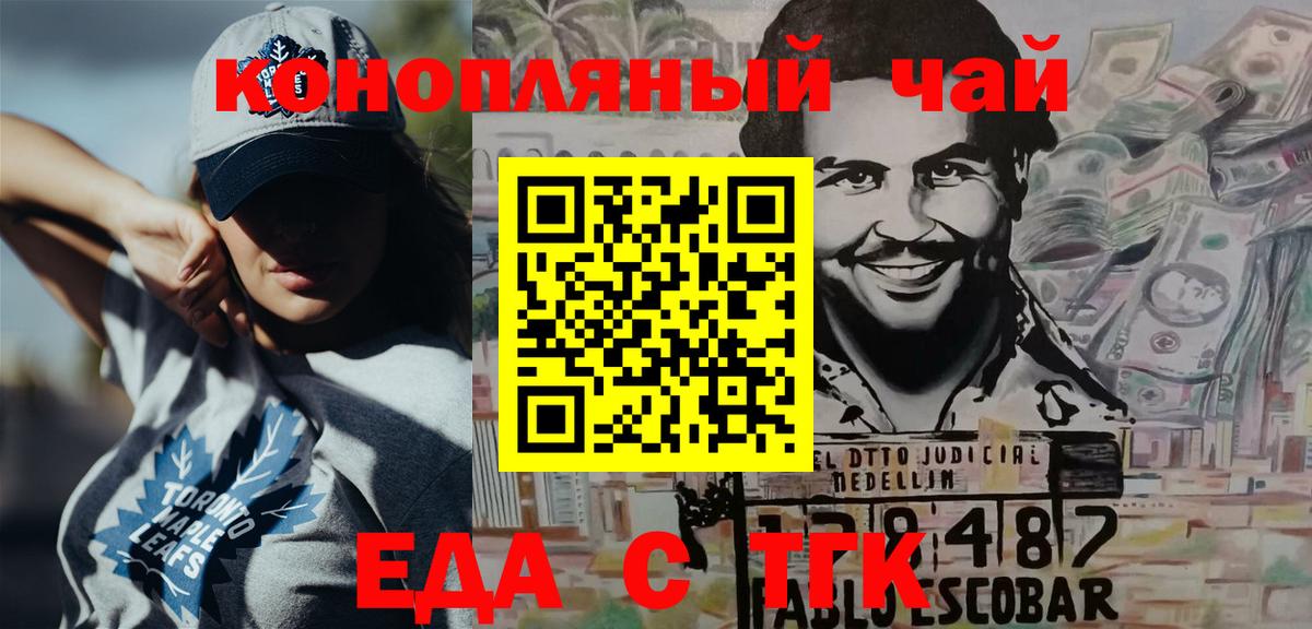 Мыски  Canna-Cookies конопля  Вход с VPN 