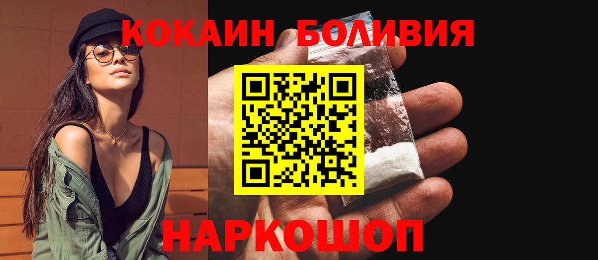 Cocaine Колумбийский Мыски