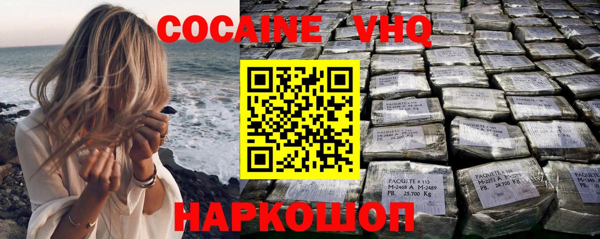 Мыски  КОКАИН VHQ  Вход с VPN 