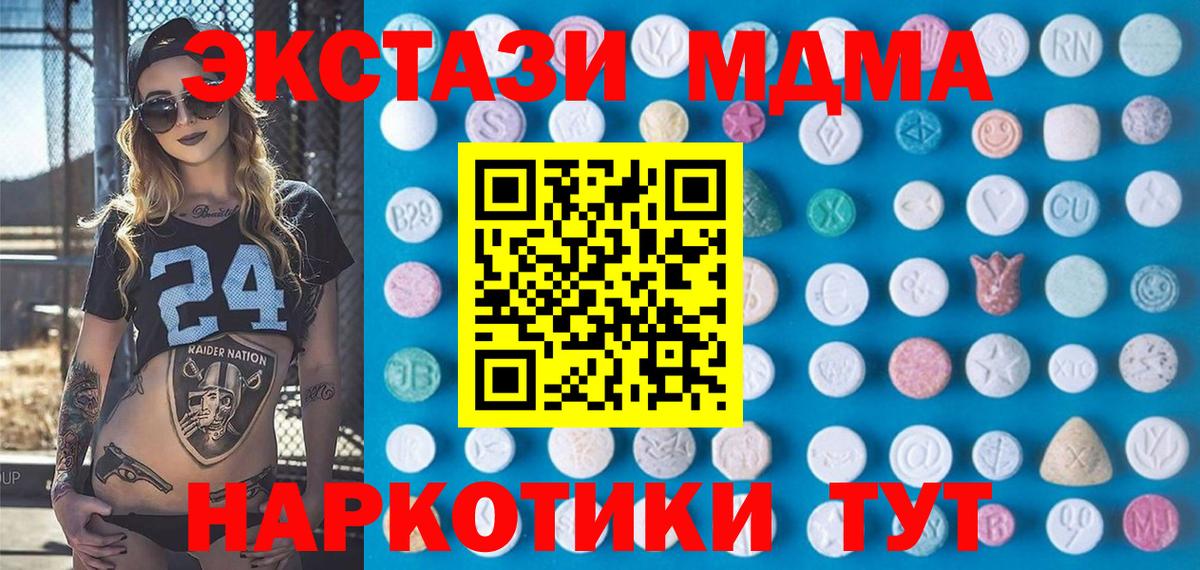 ЭКСТАЗИ ешки Мыски