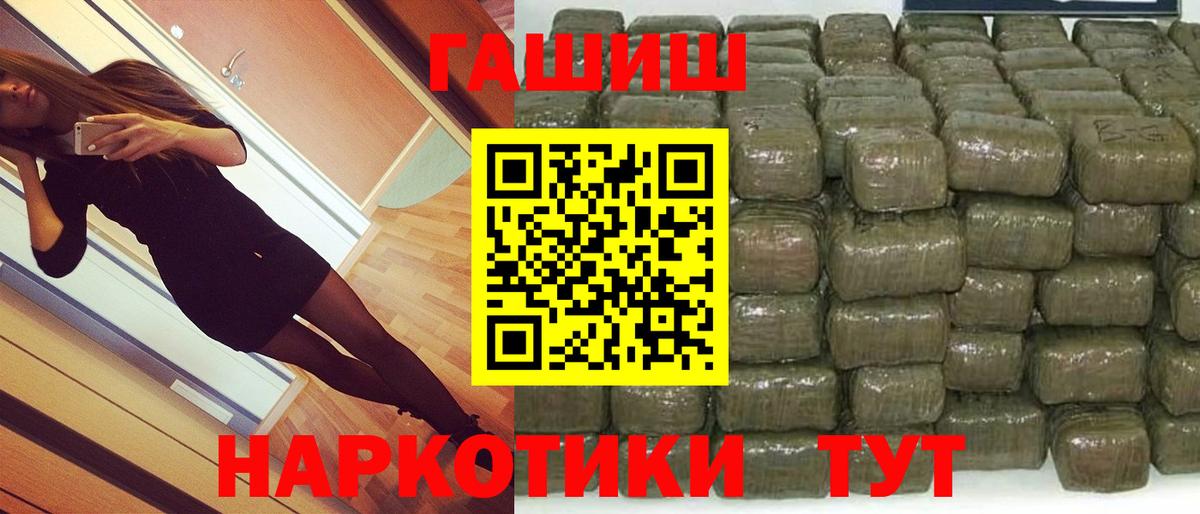 ГАШИШ  Вход с VPN  ГАШИШ AMNESIA HAZE  Мыски  Гашиш убойный 