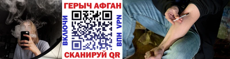Героин герыч  где купить наркотик  Мыски 