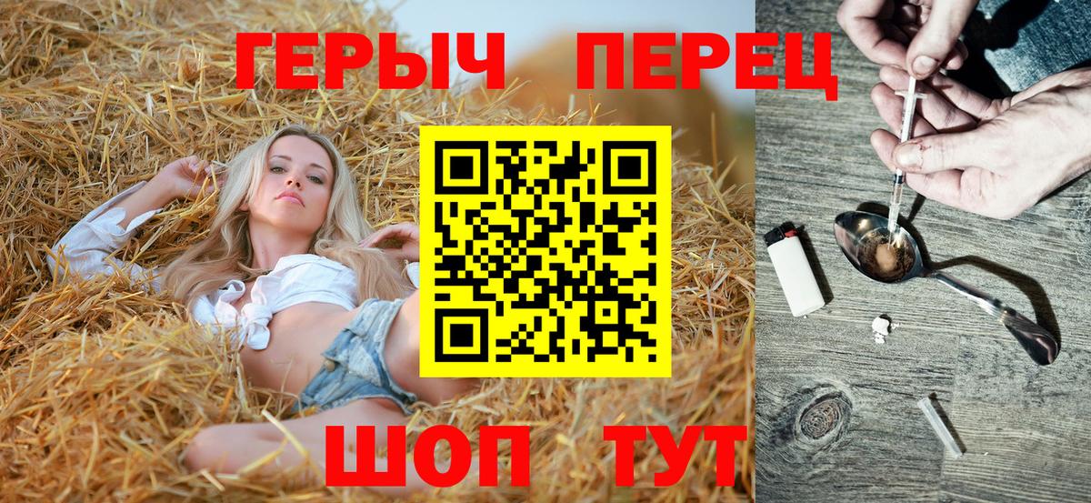 ГЕРОИН хмурый  ГЕРОИН  Мыски  Вход с VPN 