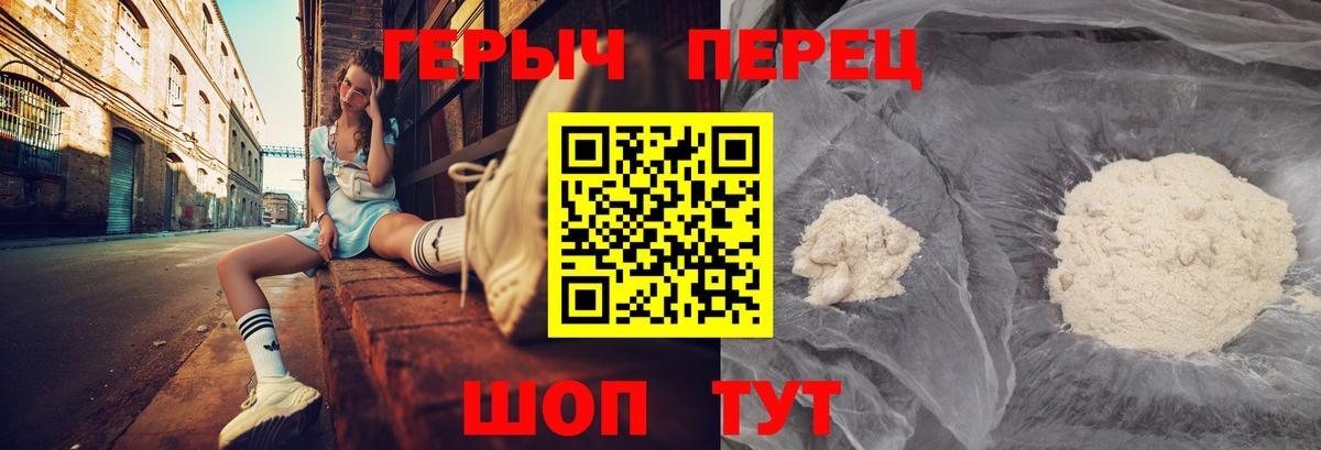 Героин хмурый Мыски