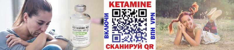 КЕТАМИН ketamine  Мыски 