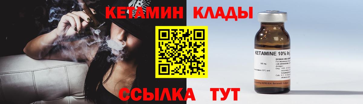 Мыски  КЕТАМИН ketamine  Вход с VPN  Кетамин VHQ 