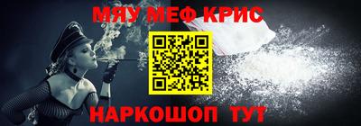 прущие крисы Волжск