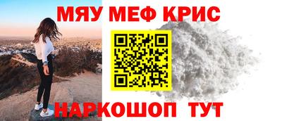 меф VHQ Волжский