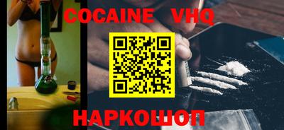 меф VHQ Волжский