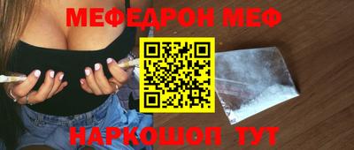 меф VHQ Волжский