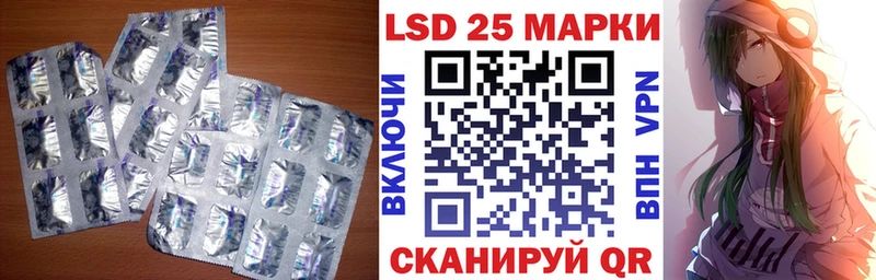 LSD-25 экстази кислота  цена   блэк спрут рабочий сайт  Мыски 