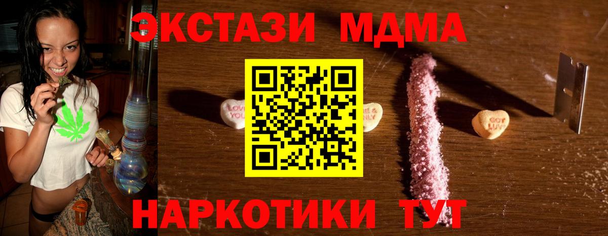 MDMA  МДМА VHQ  МДМА кристаллы  Вход с VPN  Мыски 