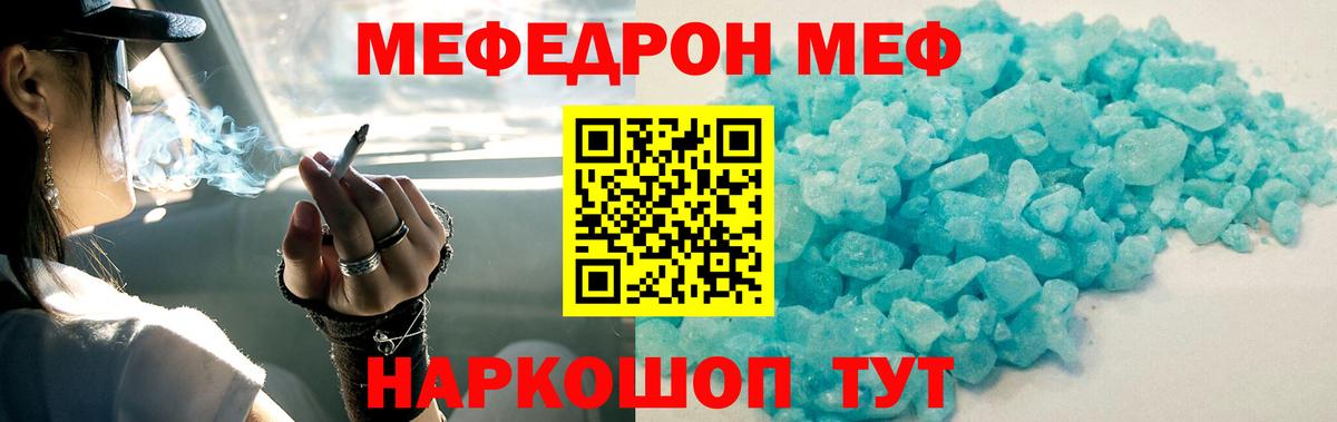 МЕФ  Мыски