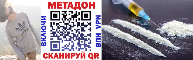 МЕТАДОН белоснежный  Мыски 