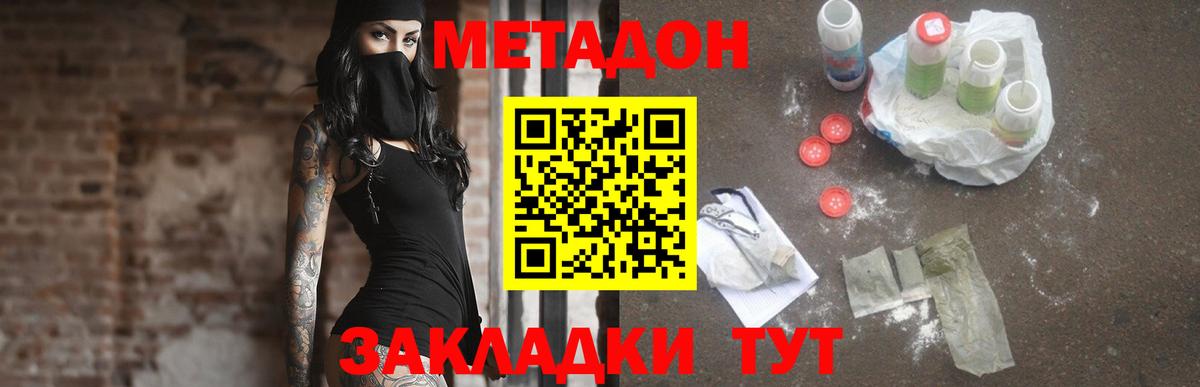 Мыски  МЕТАДОН methadone  Вход с VPN  МЕТАДОН methadone 