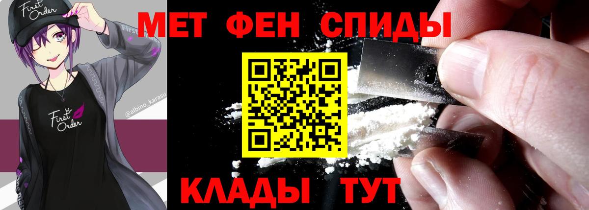 Метамфетамин витя  Вход с VPN  Мыски 