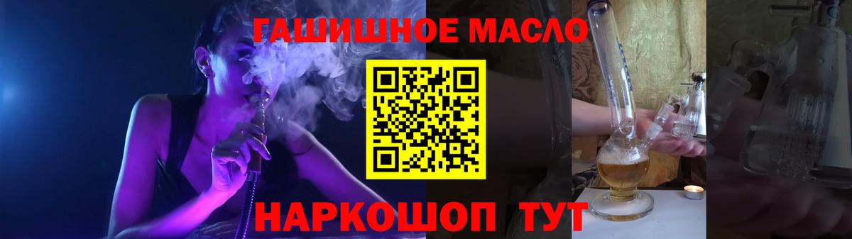 Дистиллят ТГК гашишное масло Мыски