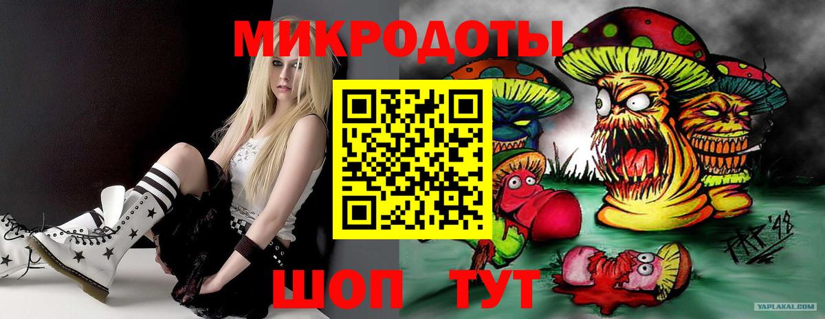 Мыски  Галлюциногенные грибы мухоморы  Вход с VPN 