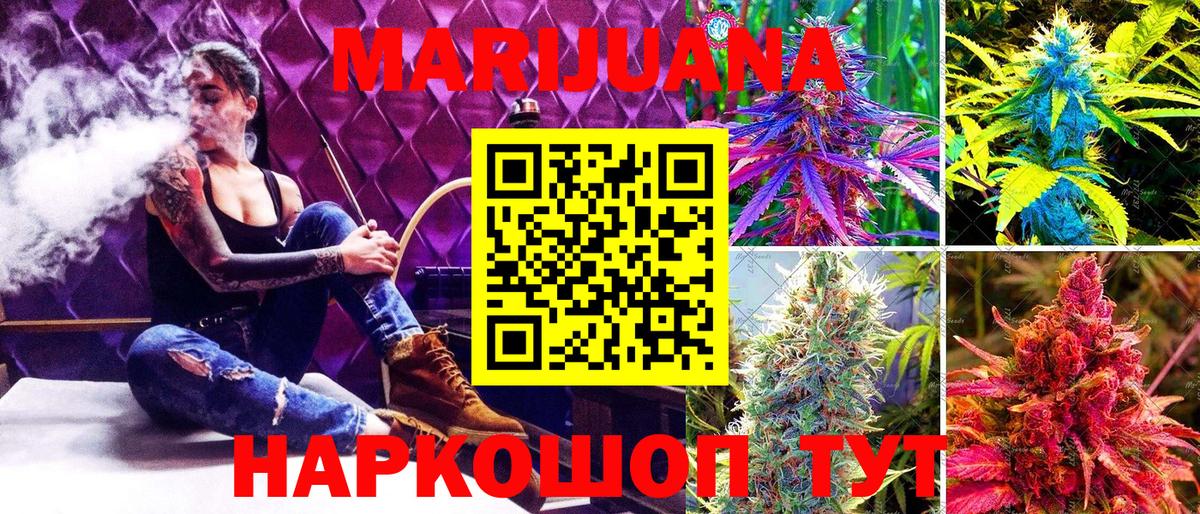 МАРИХУАНА Amnesia  Вход с VPN  Бошки марихуана White Widow  Мыски 