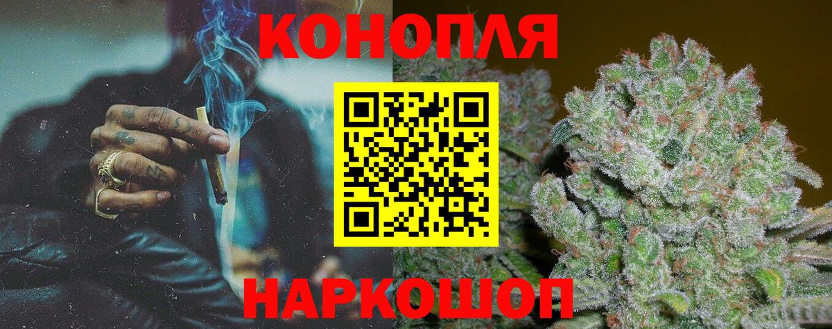 Бошки Шишки LSD WEED Мыски